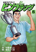 Vol. 6