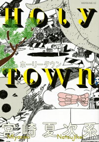 Holy Town