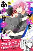 Vol. 10