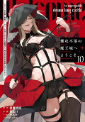 第10卷