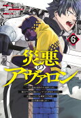 Vol. 6