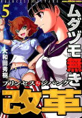 Vol. 5