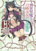 第13卷