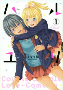 Haruyuri