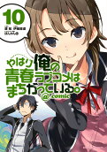 Vol. 10