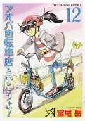 Vol. 12