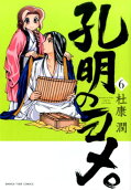 Vol. 6