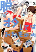 Vol. 2