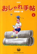4권