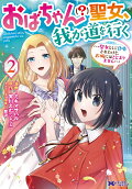 Vol. 2