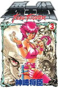 Vol. 3