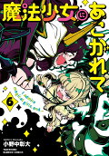 Vol. 6