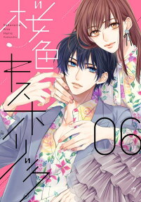 Sakurairo Kiss Holic