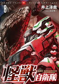 Vol. 8