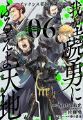 Vol. 6