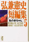 Vol. 5