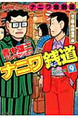 Vol. 9