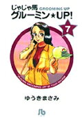 第7卷