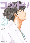 Vol. 20