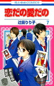 Vol. 7