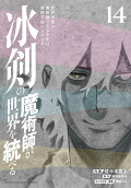 Vol. 14