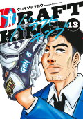 Vol. 13