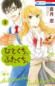 Vol. 2