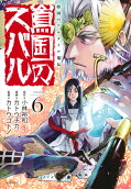 6권