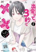 7권