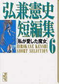 Vol. 6