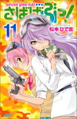 Vol. 11