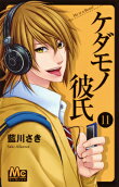 Vol. 11