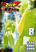 8권