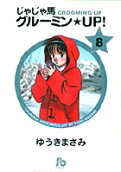 第8卷