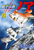 15권