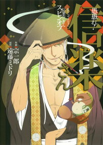 愚愚れ!信楽さん