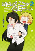 Vol. 2