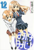 Vol. 12