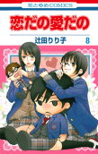 Vol. 8