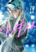 第14卷