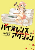 Vol. 5
