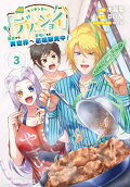 Vol. 3