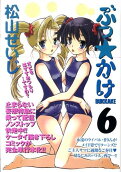 Vol. 6