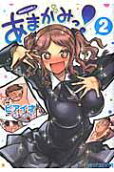 Vol. 2