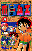 8권
