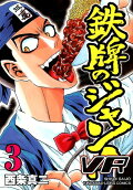 Vol. 3