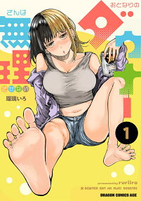 Otonari no Downer-san wa Muri Sasenai