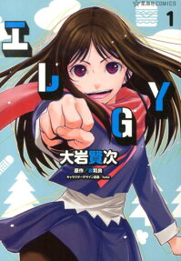 Eregy
