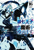 Vol. 16