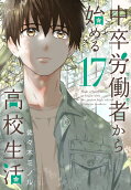 Vol. 17